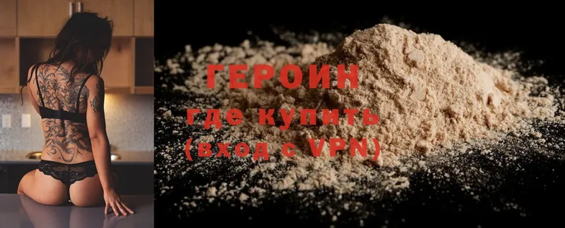 хочу наркоту  Гатчина  ГЕРОИН Heroin 