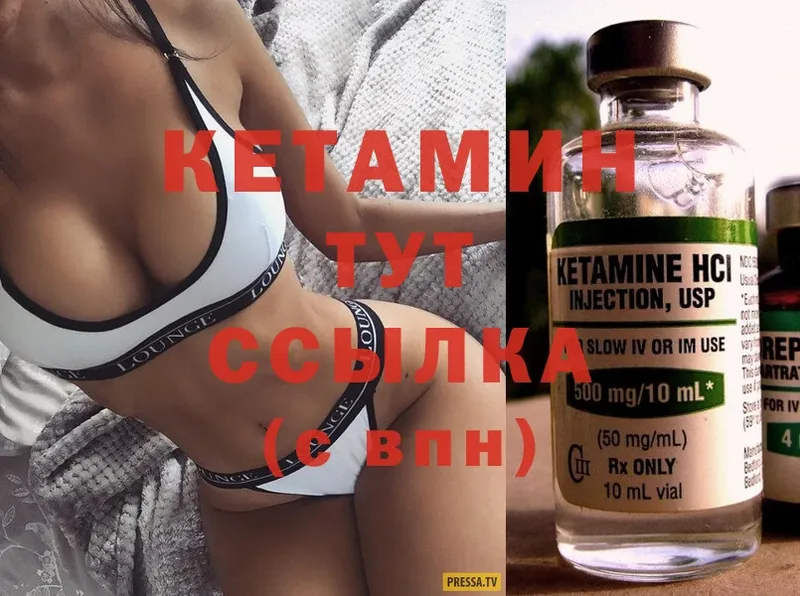 КЕТАМИН ketamine Гатчина